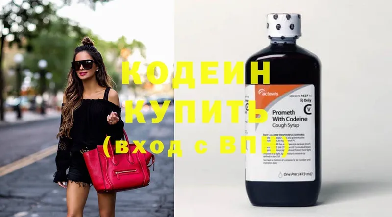 Кодеин Purple Drank  цена   Олонец 